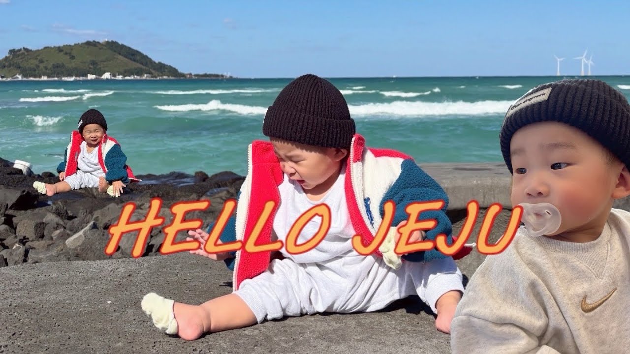 [육아VLOG] 태이의 첫 제주여행 vlog🍊