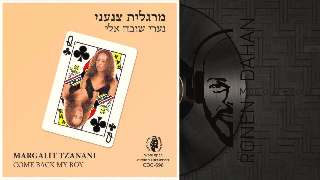 מרגלית צנעני - נערי שובה אליי (RONEN DAHAN WEDDING REMIX)