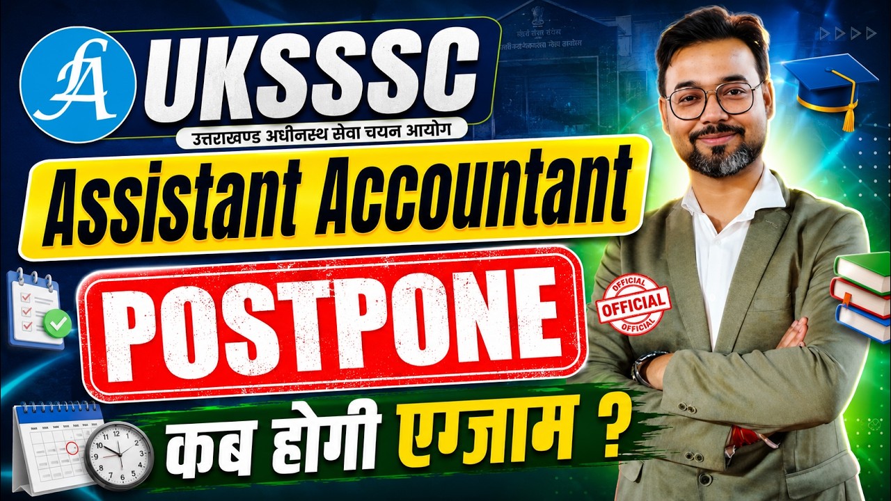UKSSSC Assistant Accountant Exam Postpond | अब कब होगी एग्जाम ? By Vikash Sir