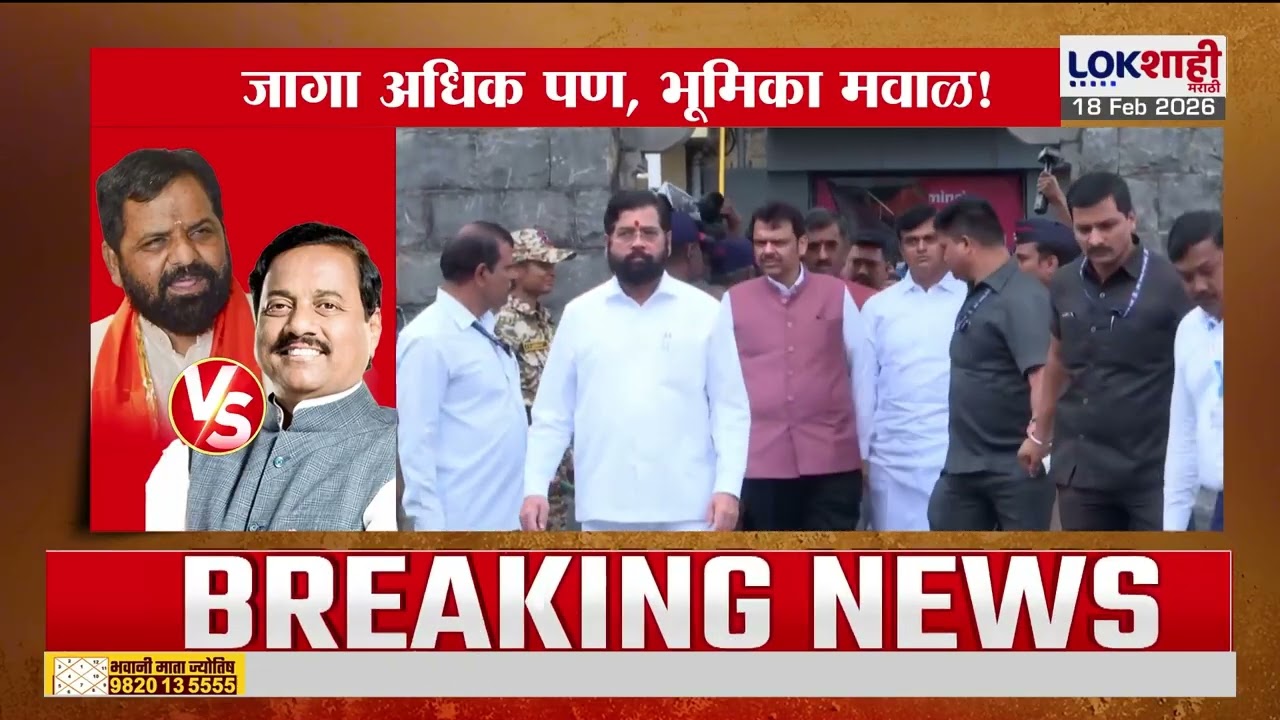 Lokshahi Marathi Special Report | रायगड जिल्हा परिषदेत सत्तेसाठी शिवसेनेची धडपड