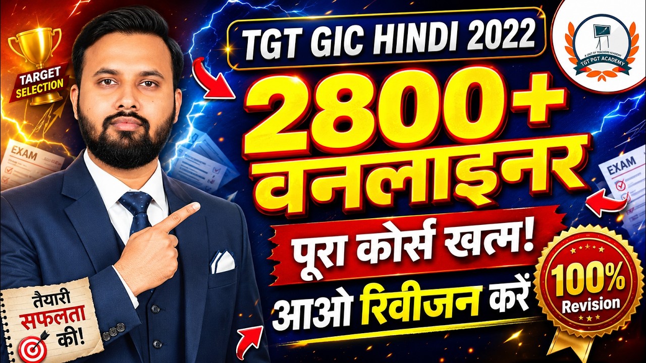 2800+ हिंदी वनलाइनर | पूरा कोर्स खत्म! 🔥 TGT GIC Hindi 2022 Final Revision | Hindi  Class