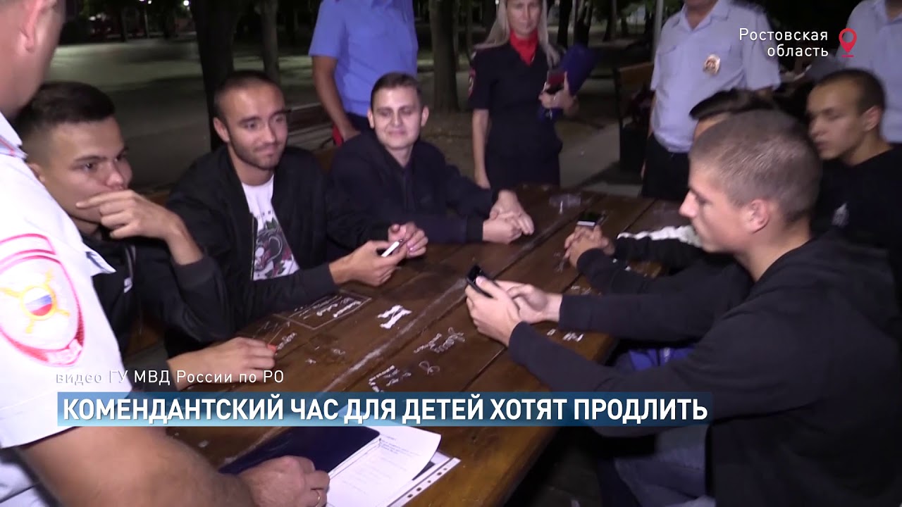 Ночь не для детей: донские полицейские предлагают изменить закон о комендантском часе