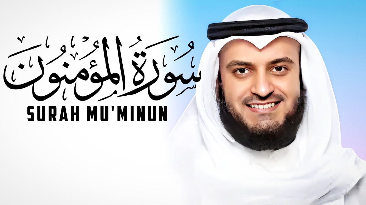 Surat Al Mu'minun (V : 1 - 22) by Mishary Rashed Alafasy