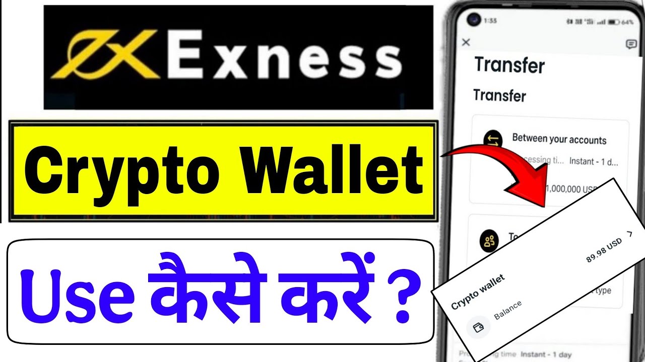 How to Use Crypto Wallet in Exness App | Exness Crypto Wallet Fund Transfer | Exness Crypto Wallet