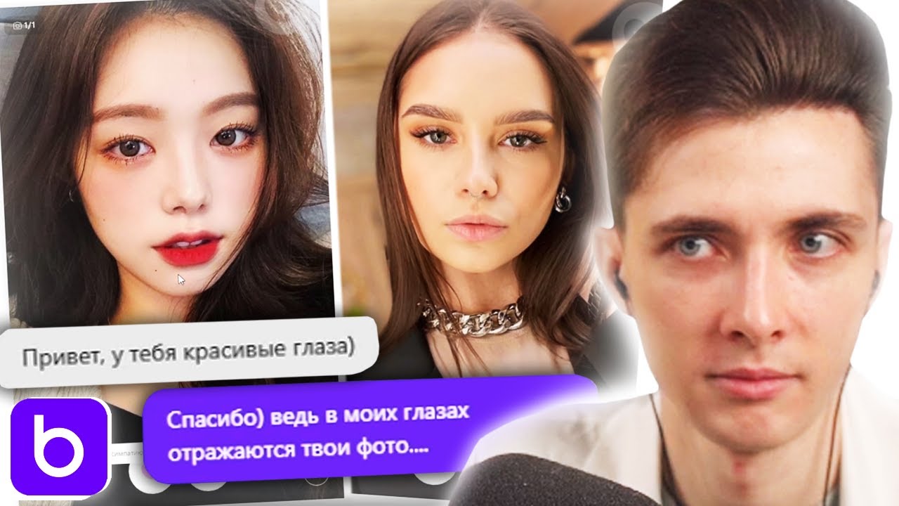 ХЕСУС ИЩЕТ ДЕВУШКУ НА BADOO