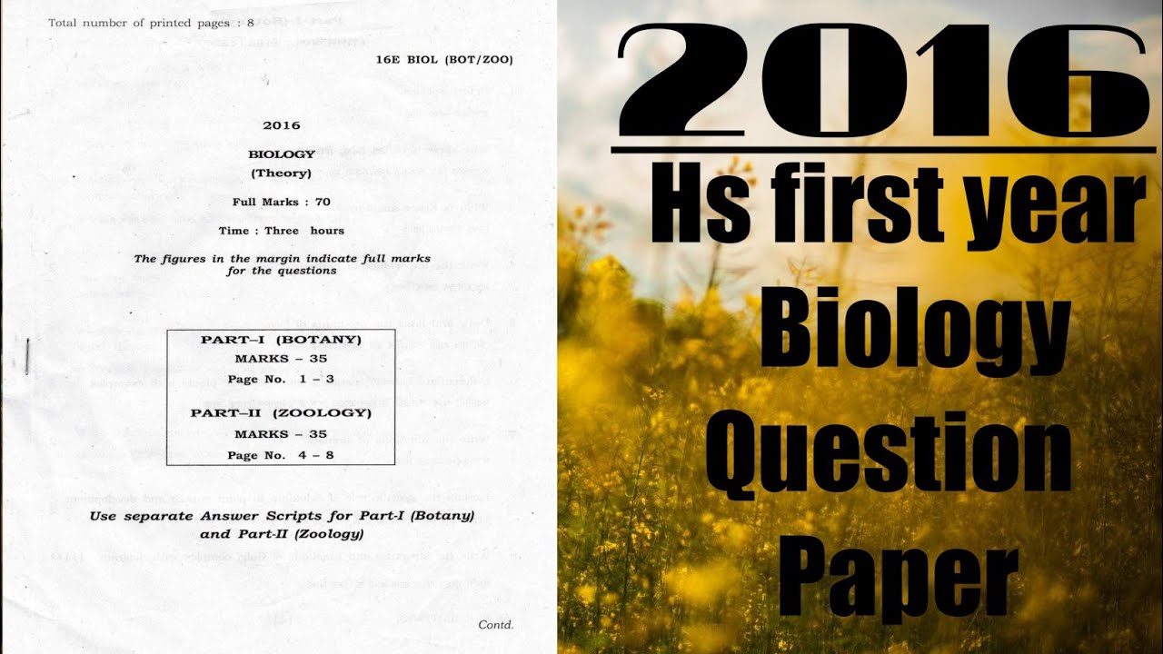 Class 11 Biology Question paper 2016 || Hs first year Biology Question paper ||