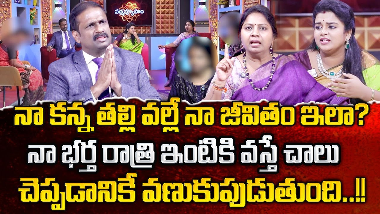 PADMAVYUHAM Latest Episode | Advocate Ramya | Dr. Kalyan Chakravarthy | Sreevani |Sumantv Life Coach