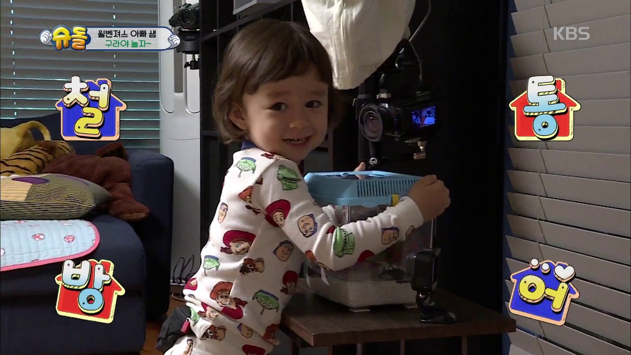 구라야~~? 개구리에 푹 빠진 윌리엄~ [슈돌/The Return of Superman] 20190602