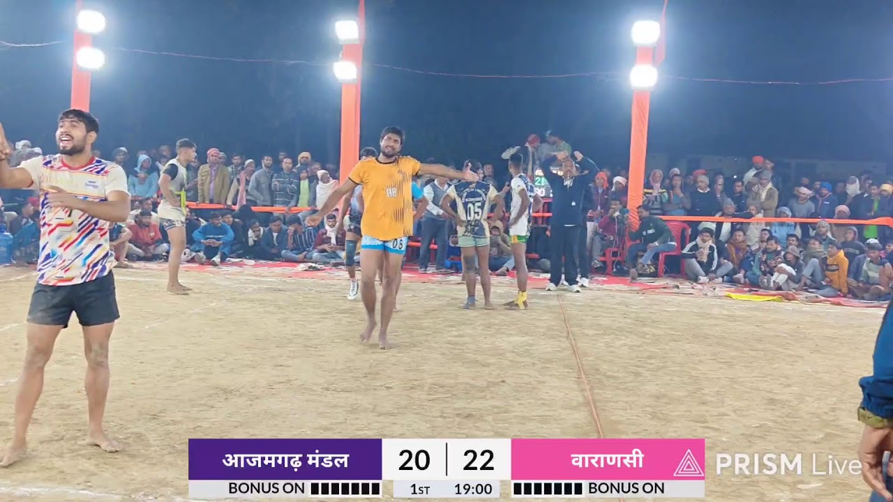 फाइनल # आजमगढ़ मण्डल v/s वाराणसी #राज्य स्तरीय कबड्डी प्रतियोगिता पलिया बड़राव मऊ उ०प्र०