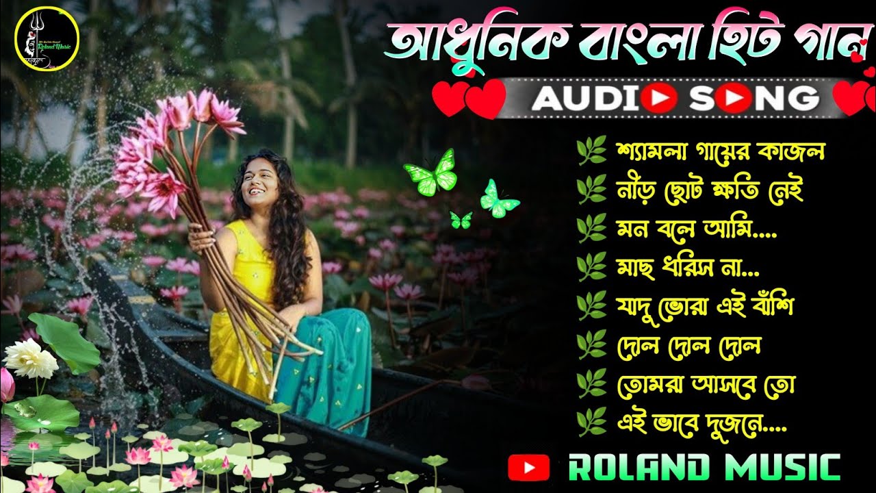 Bangla Adhunik Gaan | কুমার শানুর সেরা হিট গান |Old Bangla Songs| বাংলা গান |kumar Sanu Bengali Song