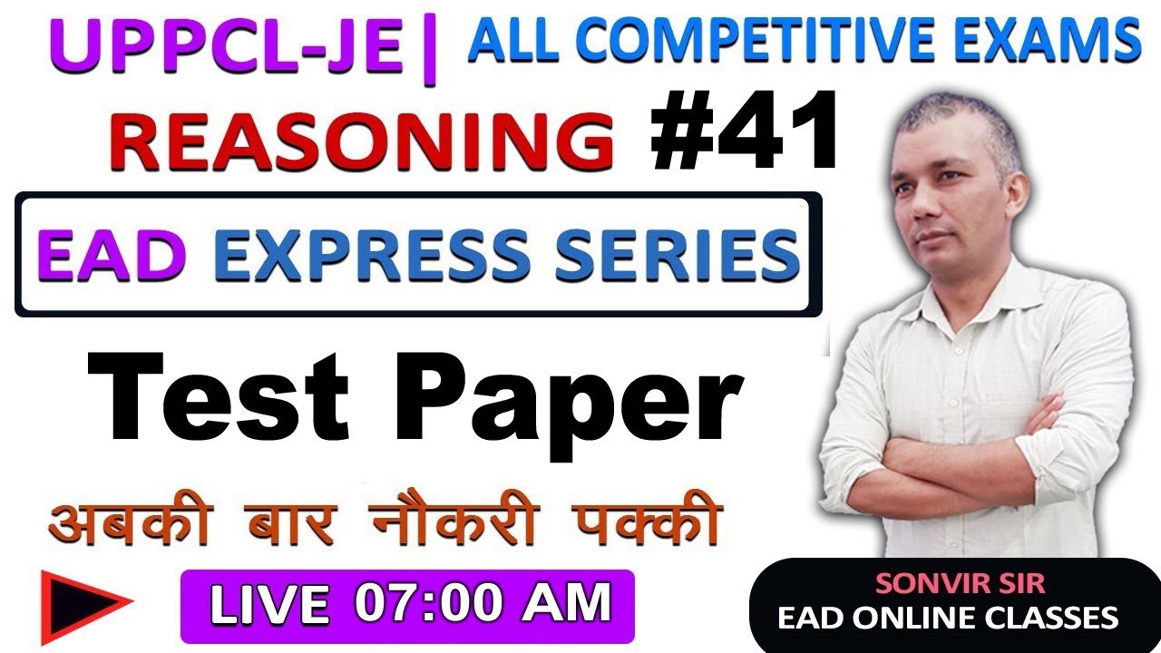 #41  REASONING ( Test Paper ) | UPPCL-JE & ALL COMPETITIVE EXAM | BY SONVIR SIR