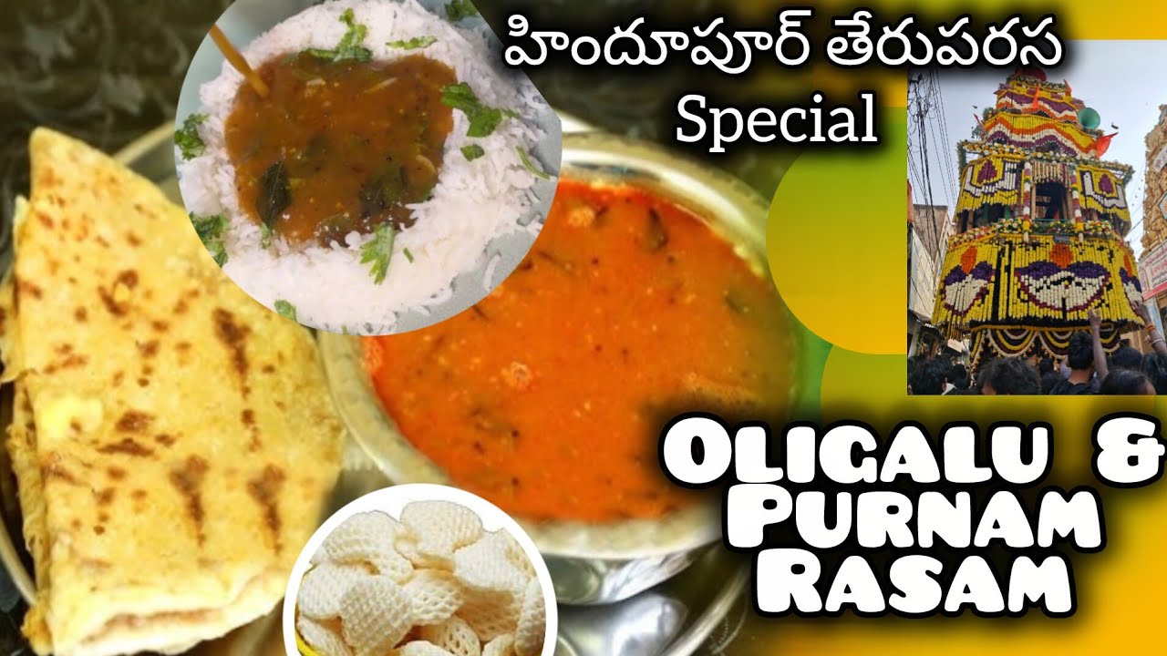 Sri Peta Venkataramana Swamy theru parasa  at Hindupur l Oliga Rasam I Oligalu Obbattulu making