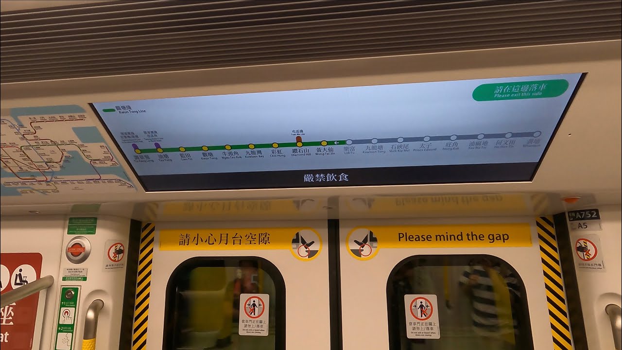 觀塘綫 Q-Train A751/A752 黃埔至調景嶺