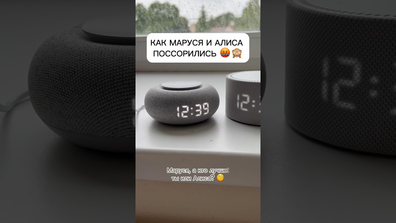 Купить Марусю или Алису реально в Inst:electronics_latvia ❤️#колонки #маруся #дом #интерьер #подарок