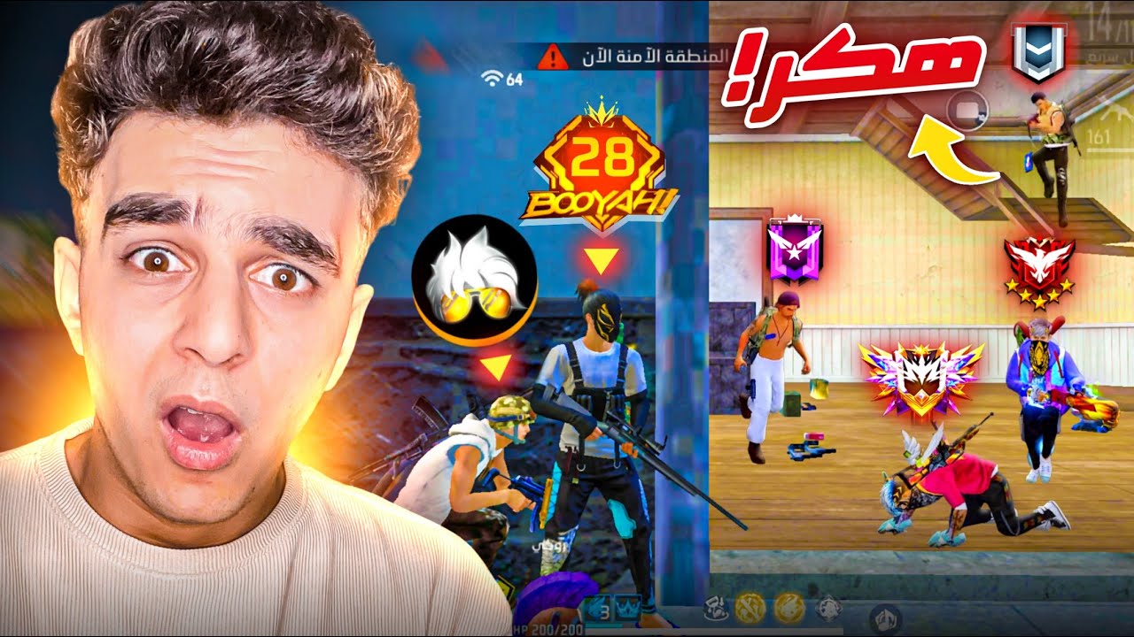 خسرت جميع البويات انا وزين بسبب هذا الاسكواد 😥
