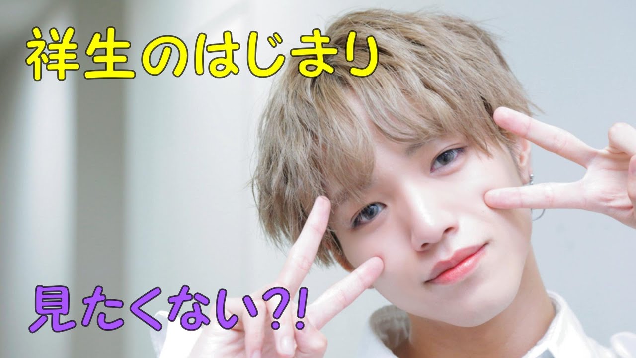 [ENG SUB]《JO1》祥生のはじまり　見たくない？！　　大平祥生　OHIRA SHOSEI
