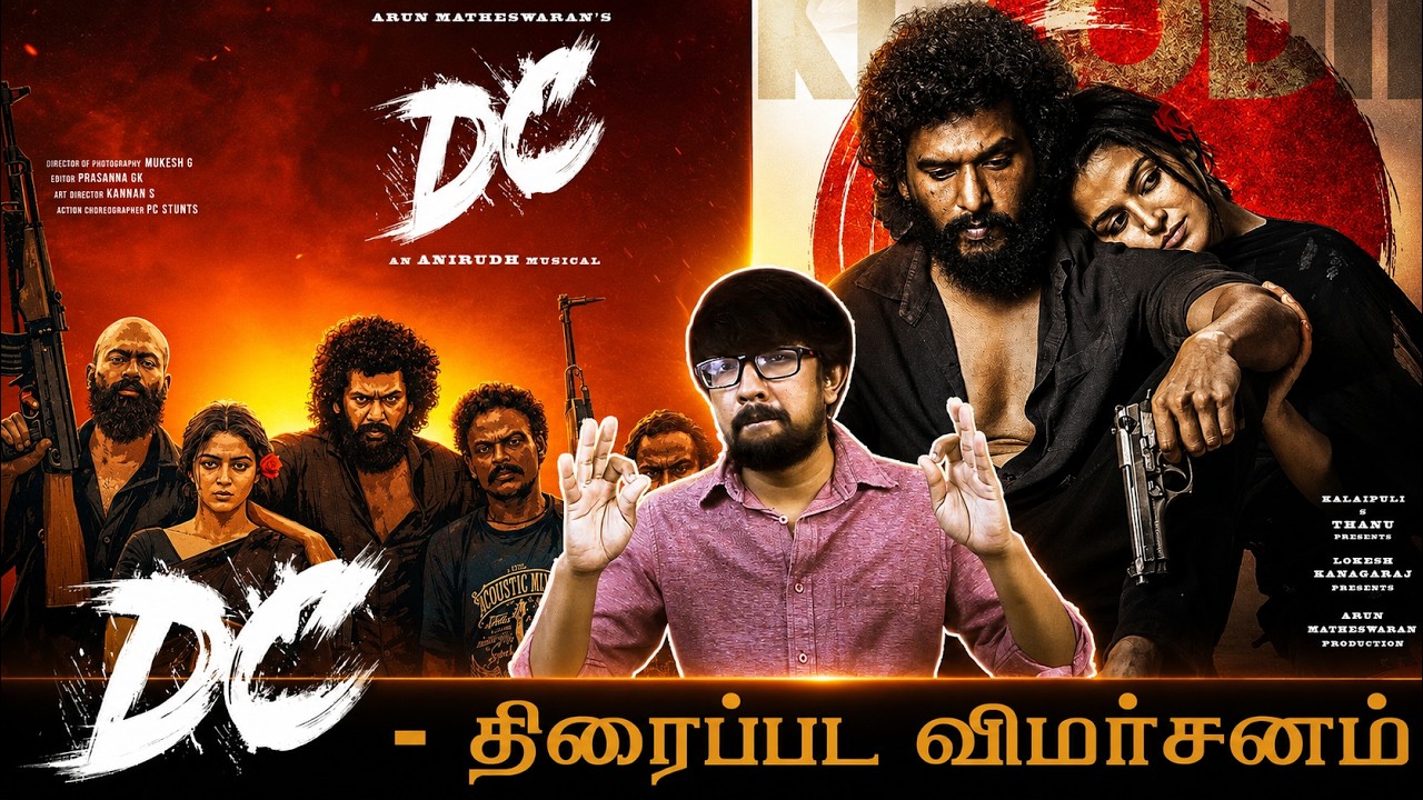 Обзор тамильского фильма &laquo;DC&raquo; | Арун Матесваран &ndash; Локеш Канагарадж, Вамика Габби &ndash; Анирудх