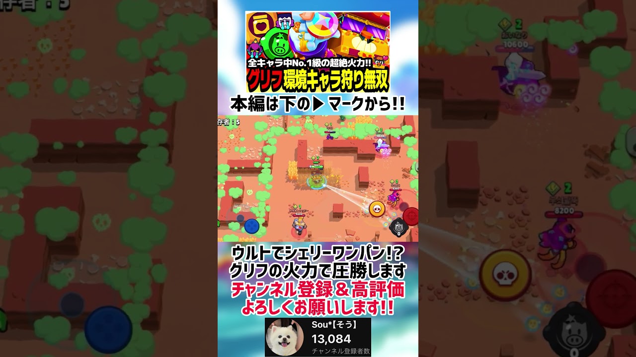 【ブロスタ】シェリーワンパン可能!?超火力グリフで圧勝しますwww