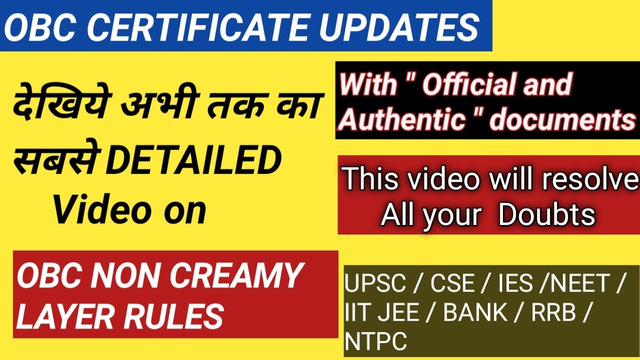 OBC NON CREAMY LAYER RULES | OBC NCL RULES AND CLARIFICATIONS | NEET 2026 | UPSC 2026 | JEE 2026