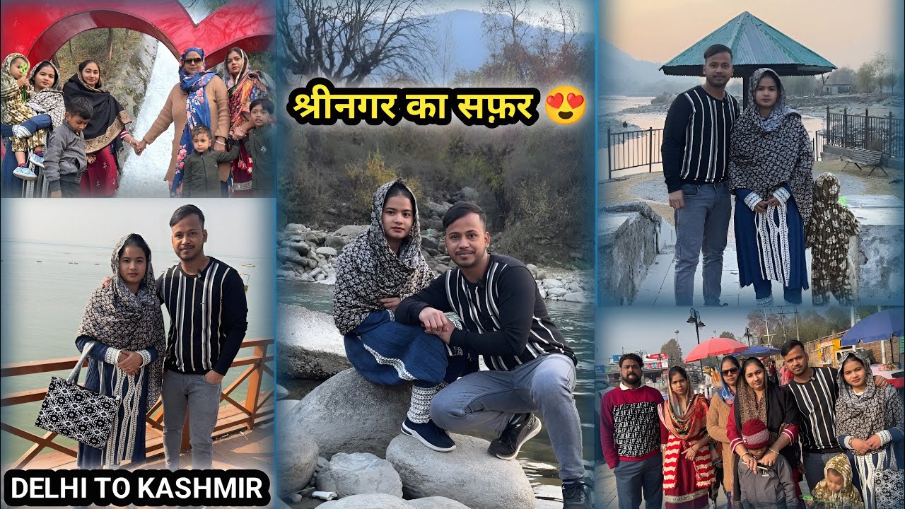 Ham Kashmir Pahuch Gaye 😍 हमने पहली बार इतना खूबसूरत सहर देखा 🥰 Delhi To Kashmir