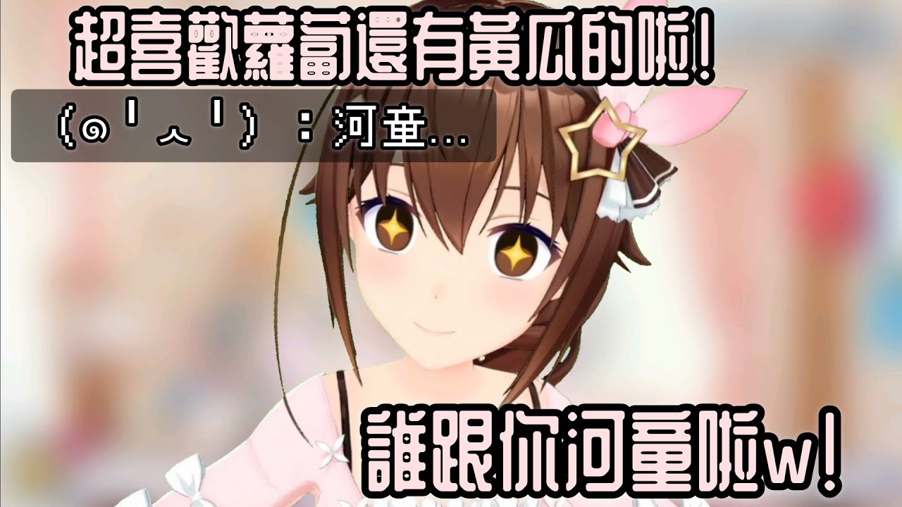 [Vtuber精華]關於家務能力為零的空媽一聊到蘿蔔和黃瓜就停不下來那檔事【Hololive中文】(時乃空/ときのそら)
