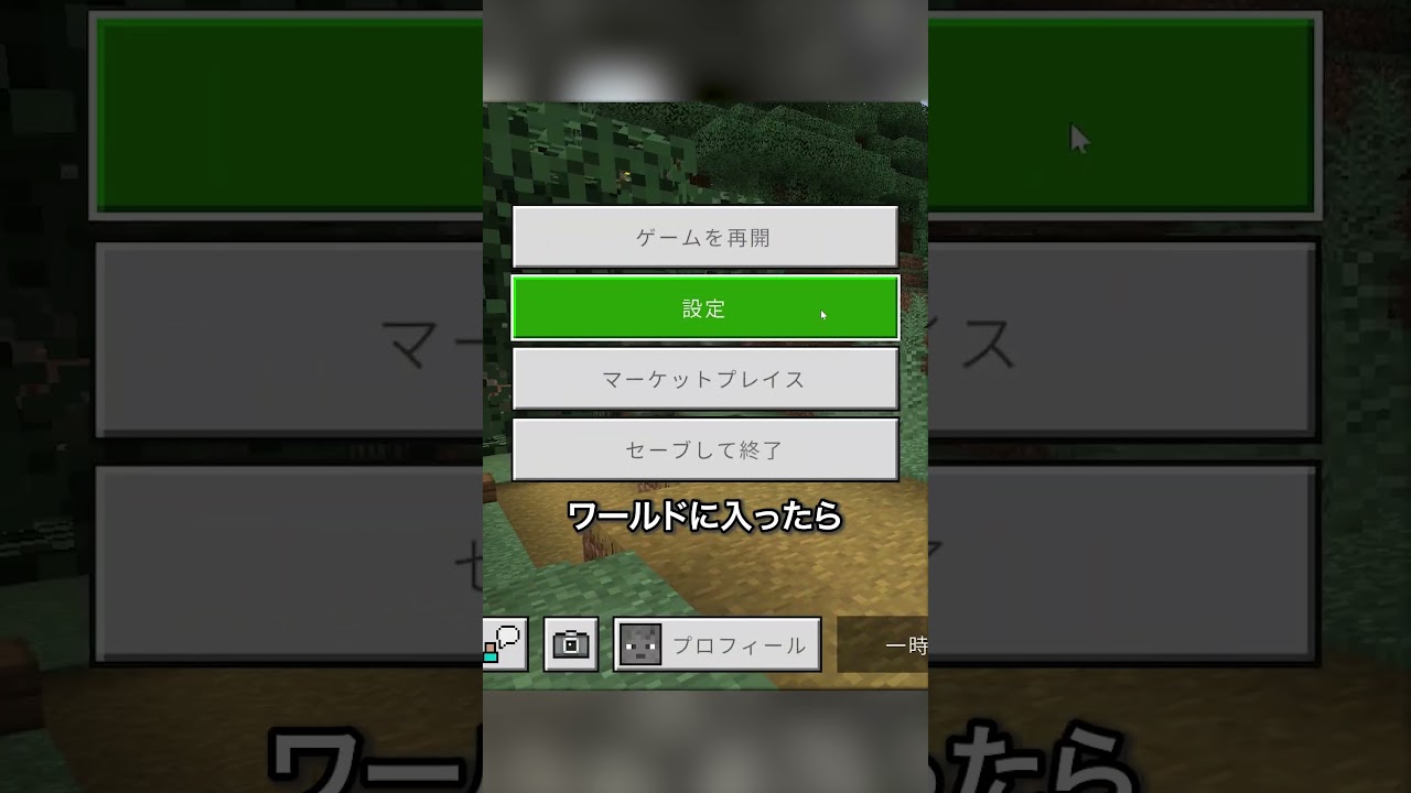 Vibrant Visualsがついに仮実装された!!リアル公式影MODをONにする方法【マイクラ統合版アプデ 小ネタ 解説】 #minecraft  #shorts