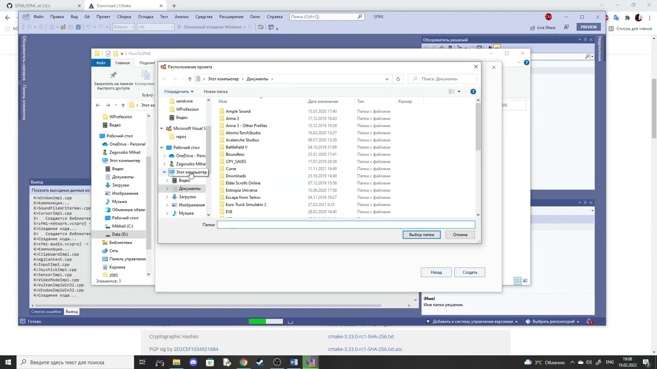 Как запустить SFML 2.6.x на visual studio 2022