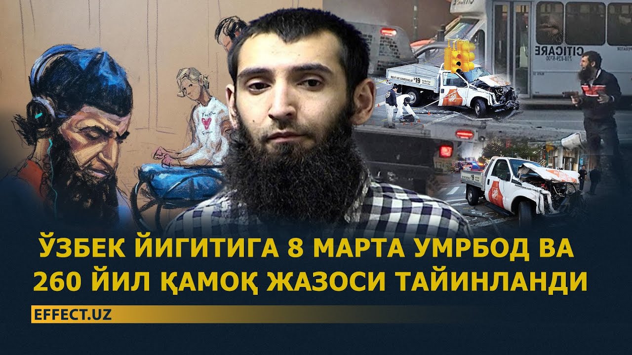 МИЛЛАТ ЖИРКАНГАН ЎЗБЕКИСТОНЛИК, У НЕГА БУНДАЙ РАЗИЛЛИККА БОРГАН ЭДИ? – EFFECT.UZ