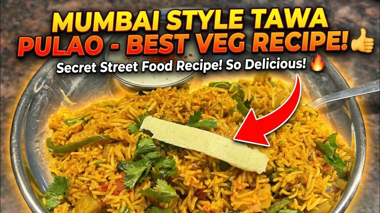 Mumbai Style Tawa Pulao| मुंबई स्टाइल तवा पूलाओ #cooking #pulao #yt #youtube #yummy