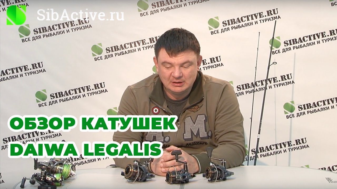 Обзор катушек для спиннинга Daiwa Legalis