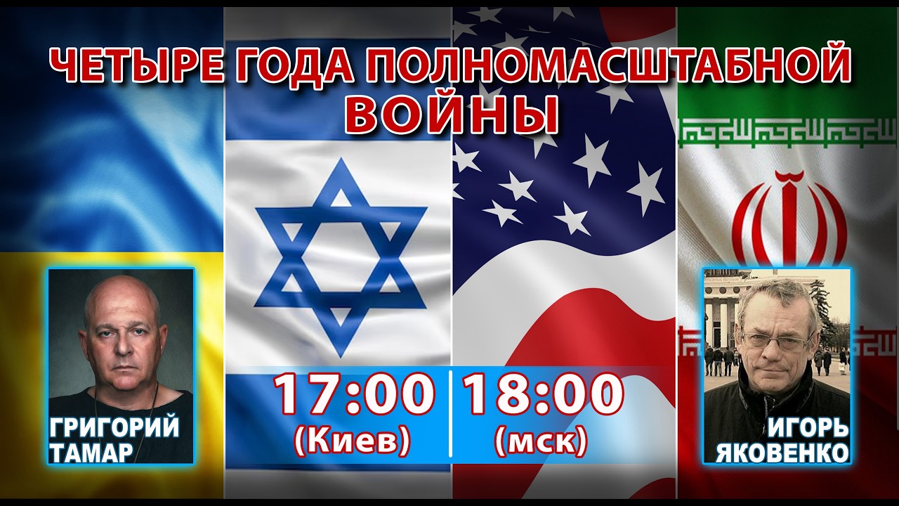ДУМАЕМ ВМЕСТЕ С ГРИГОРИЕМ ТАМАРОМ