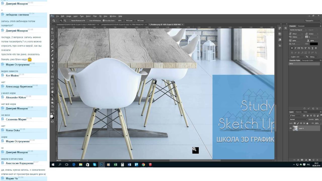 Практическая встреча. Правильная интерьерная сцена под рендер в SketchUp