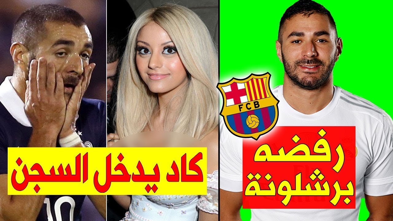 حقائق لا تعرفها عن كريم بنزيما | لماذا رفض الجزائر وعلاقته الخفية بزيدان..!