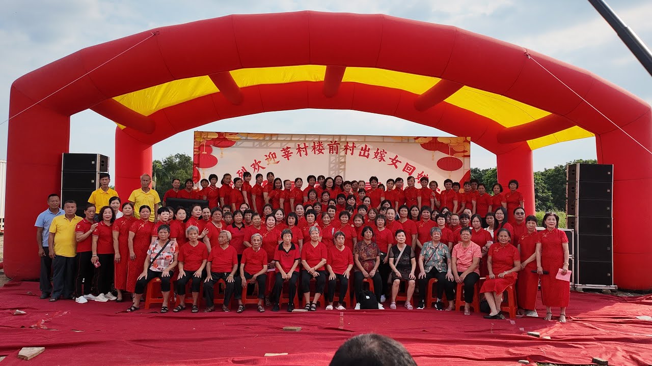 台山百曉：今日分享視頻拍攝於都斛鎮莘村樓前村，這是他們國慶節舉辦出嫁女回娘家暨重陽節敬老活動，這個村落真是夠大，上下同心共創美好明天，內外出力打造模範鄉村！#台山#taishanese #toisan