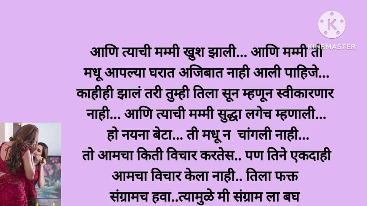 मूर्ख नयना घेतेय अर्जुन सोबत पंगा 😡🤦 आता काय होणार तिचं (भाग -१०९) moral story|story Marathi|story|