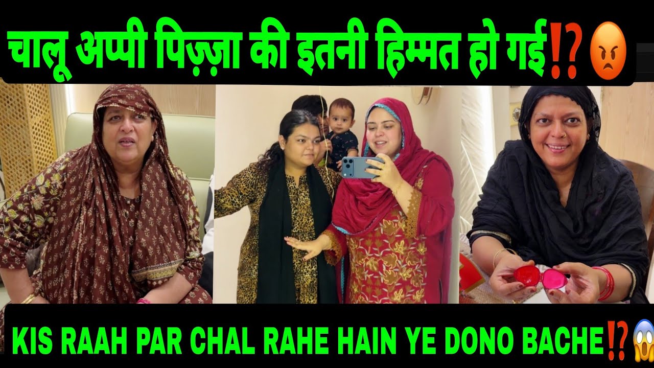 IS SAB KI ZIMMEDAR CHALU HI HAI😡|| ITNI HIMMAT HO GAYEE PIZZA KI😱⁉️|#shabnamgahlot #podcast #youtube