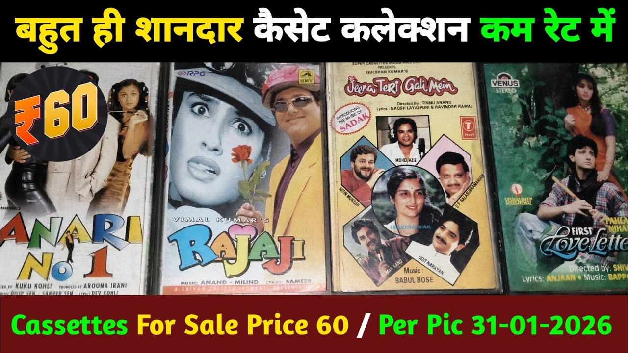 सस्ता और अच्छा भी || Master audio cassettes Price 60 Per Pic For Sale WhatsApp 👉 9125474575