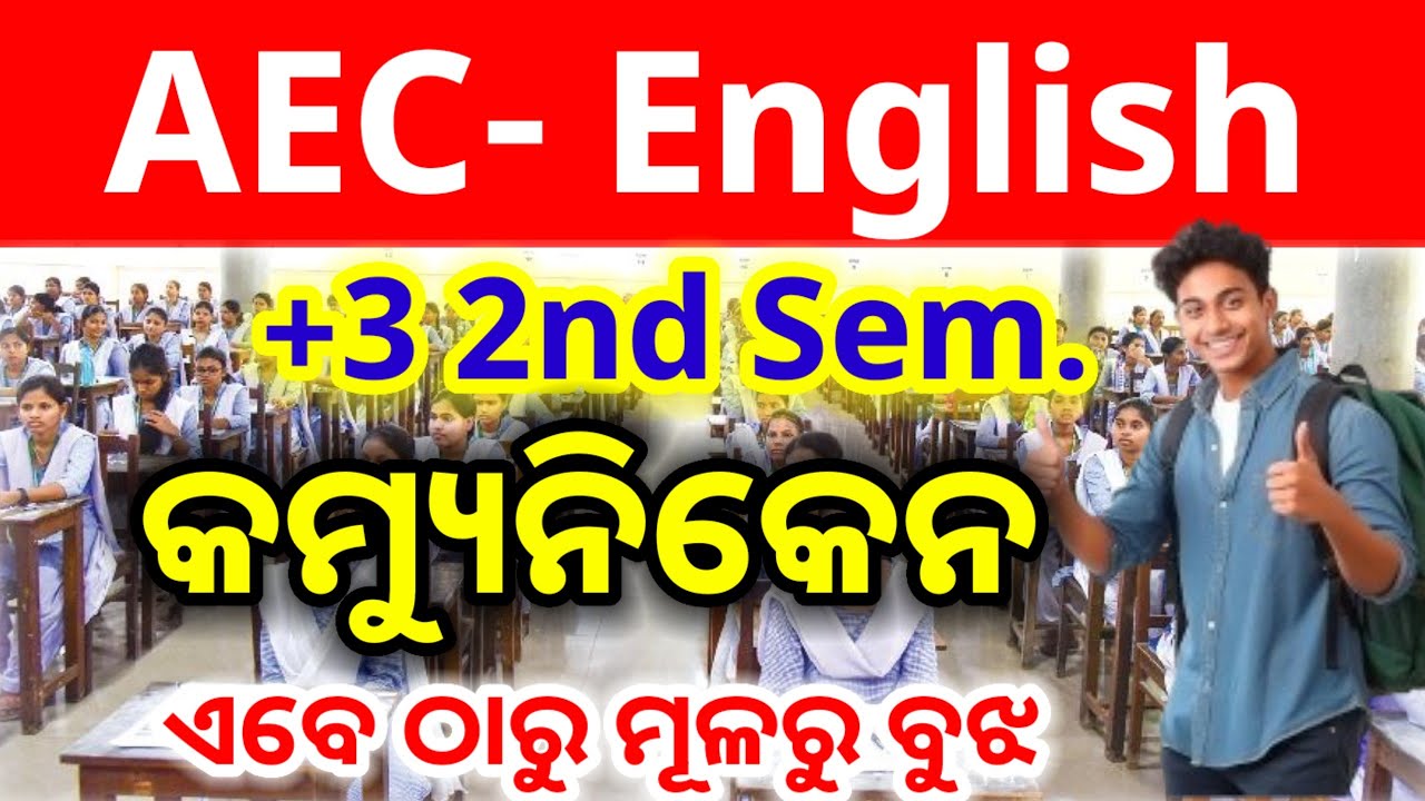 +3 2nd semester AEC English Class || communication english || nep 2020 ||