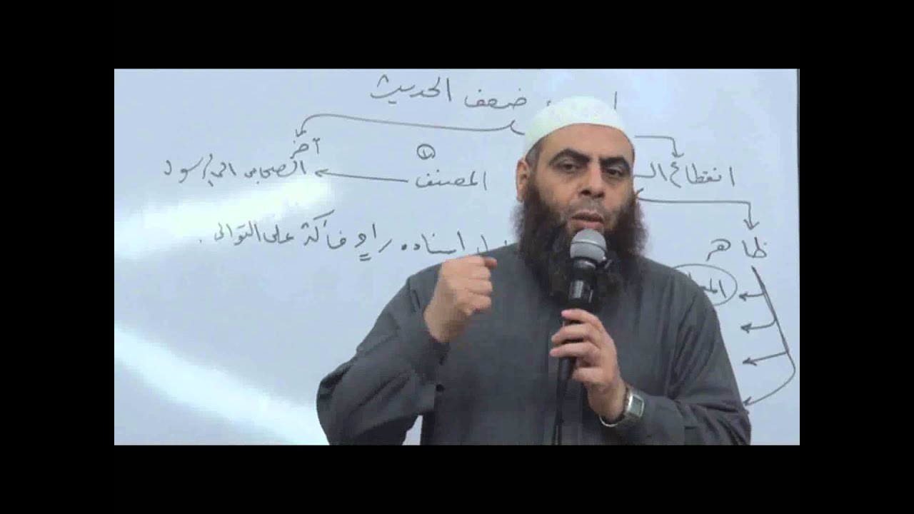 16الحديث المعلق ـ مصطلح الحديث