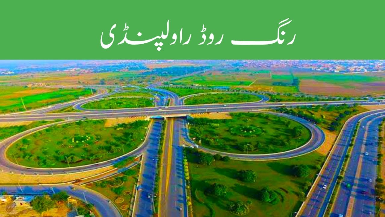 رنگ روڈ  ________________راولپنڈی پاکستان |Rawalpindi Ring Road Pakistan 🇵🇰 |  2026