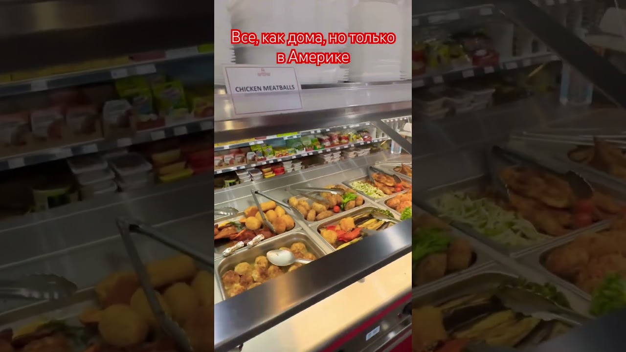 Русский магазин &laquo;МАТРЕШКА&raquo; в Майами. Продукты - наши, цены- американские #travel #америка#магазин