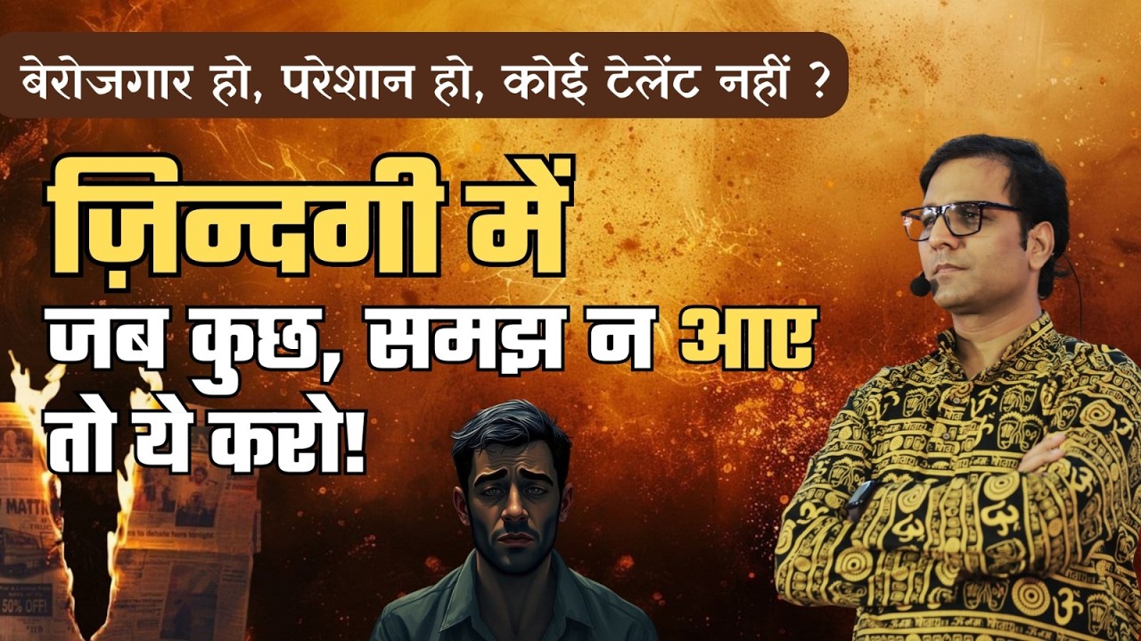 क्यों 90% लोग Success का रास्ता गलत जगह खोजते हैं? | Real Truth Revealed | CoachBSR