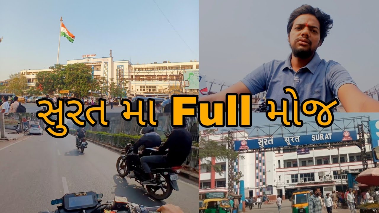 સુરત માર્કેટ જોવો l સુરત  રેલવે સ્ટેશનનો નવો અંદાજ l ટ્રેન પ્રેમીઓ માટે સુરત રેલવે સ્ટેશનન #trending