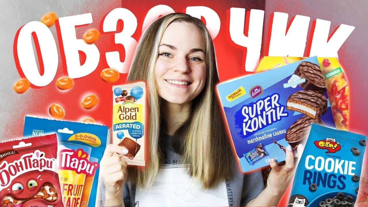 Alpen Gold AERATED, Super Kontik, Tropic Shake // ОТЗЫВ ОТ BELTCHIK