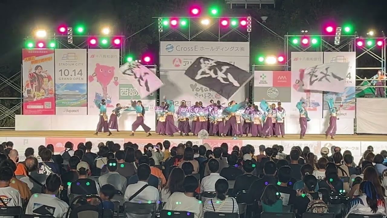 ［4K］熊本県立大学一大事【青春グランプリ】YOSAKOIさせぼ祭り本祭1日目2024.10.19メイン会場