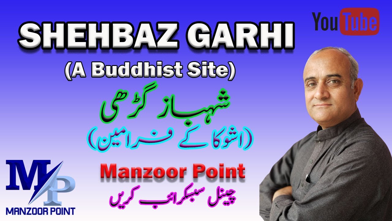 Shehbaz Garhi (A Buddhist Site and Rock edicts of Ashoka) #Buddha #Ashoka #Rockedicts #manzoorpoint