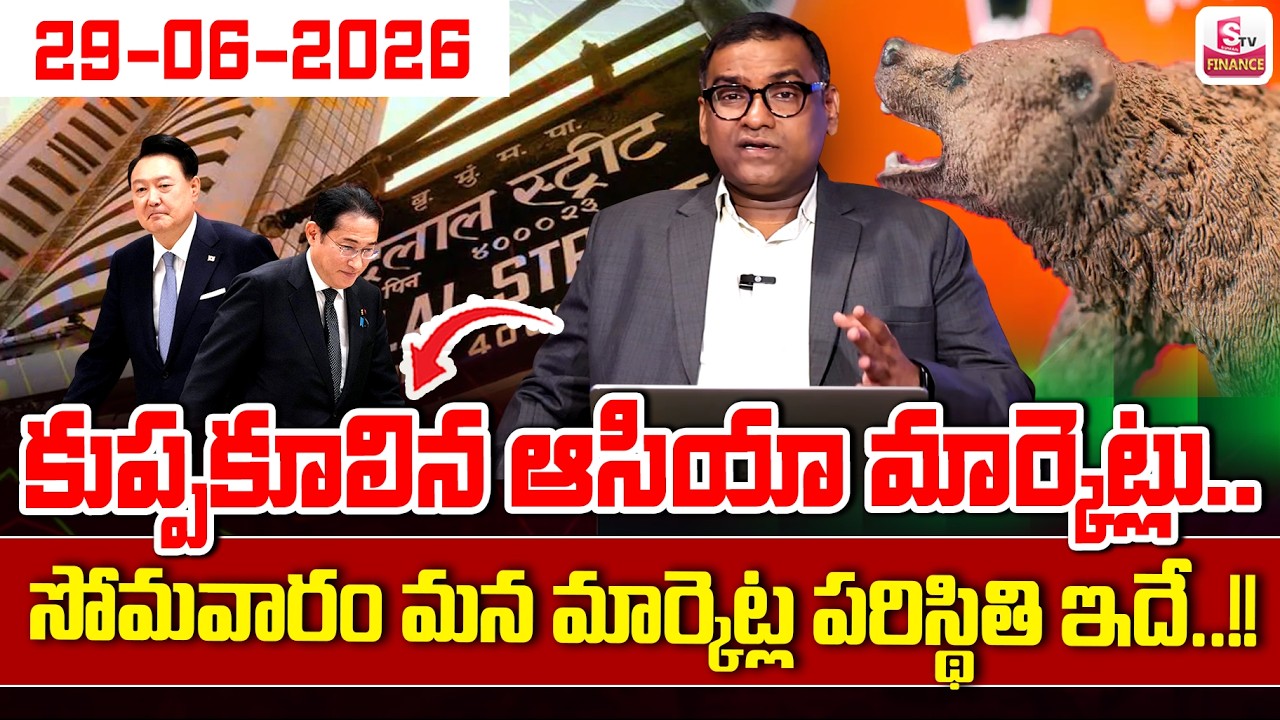 🚨BIG FALL ALERT! - Monday Stock Market Analysis | Best Shares to Invest Now.? | SumanTV Finance