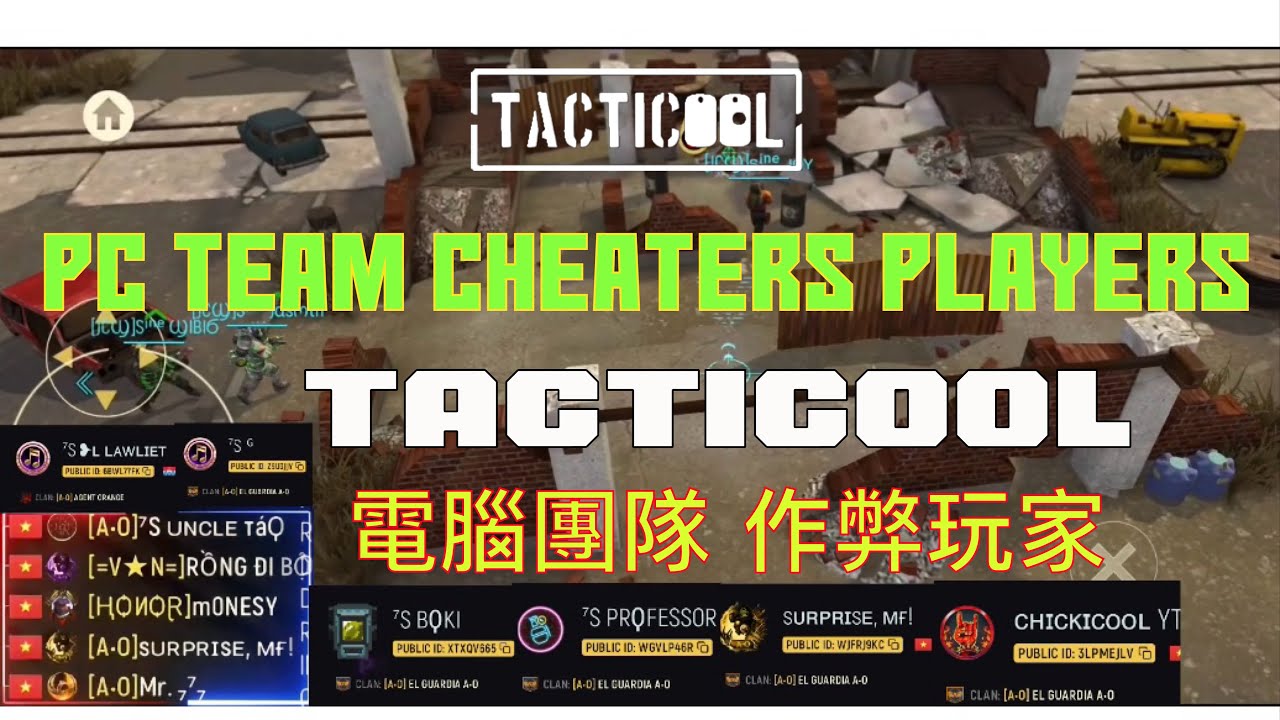 TACTICOOL PC Team Cheaters Players 🎮電腦團隊 外掛玩家🔫#tacticoolgame #gameplay 