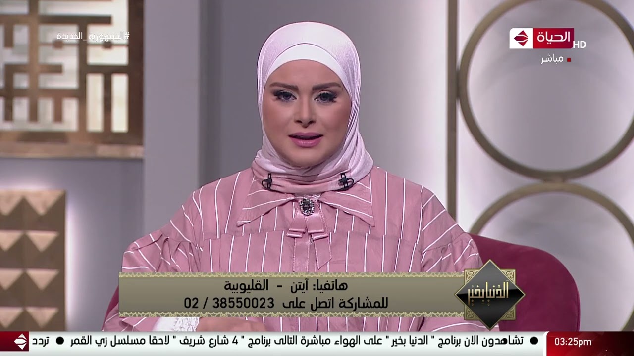 الدنيا بخير - احيانا يكون الآباء سببا للعداء بين الأبناء.. متصلة تشكو والدها للشيخ عويضة عثمان