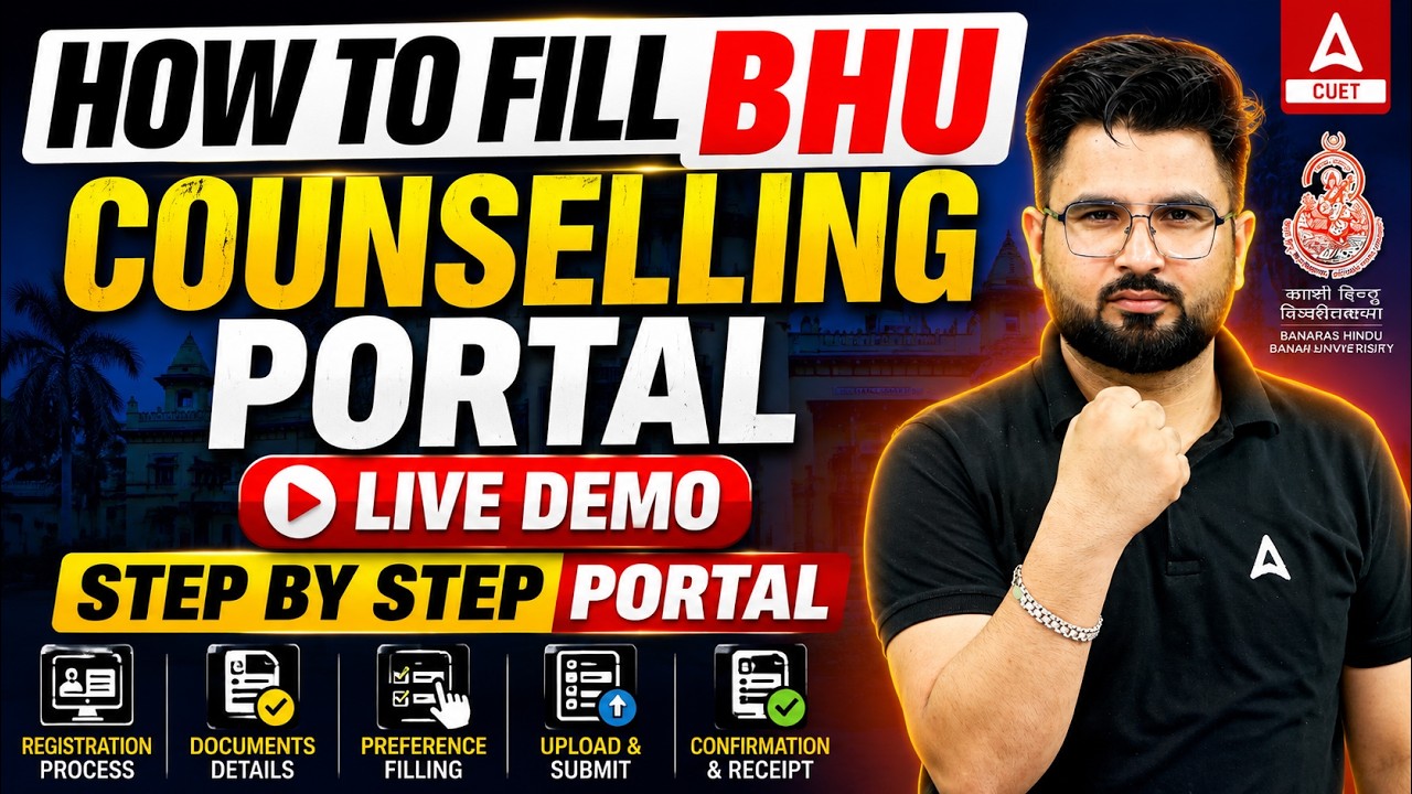 CUET 2026 Latest Update | BHU Registration Form 2026 | Step By Step Process | BHU Counselling 2026